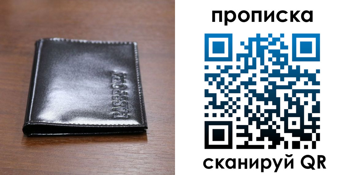 временная регистрация в квартире в Новокубанске