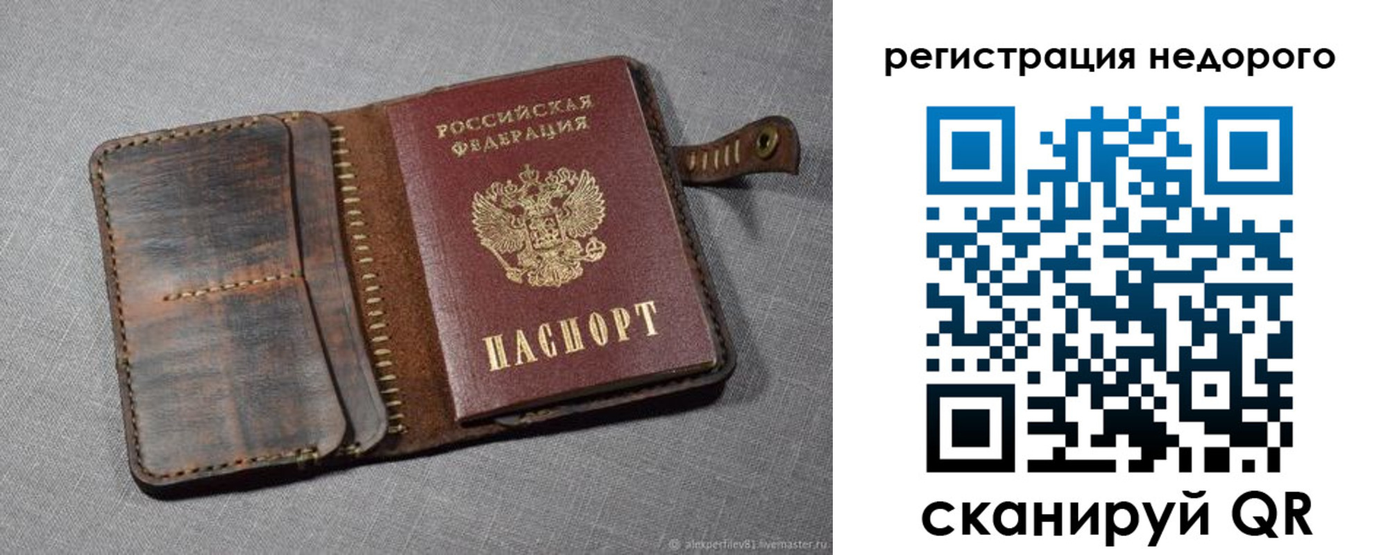 прописка в квартире в Новокубанске