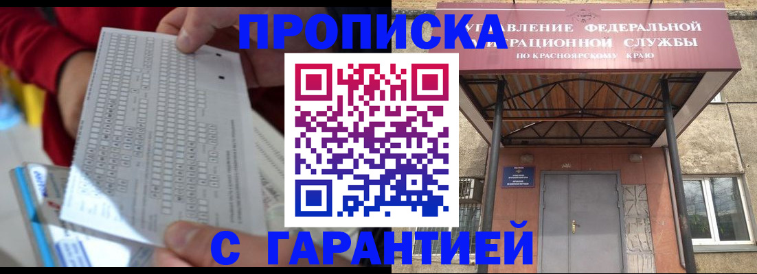 где прописаться в Новокубанске