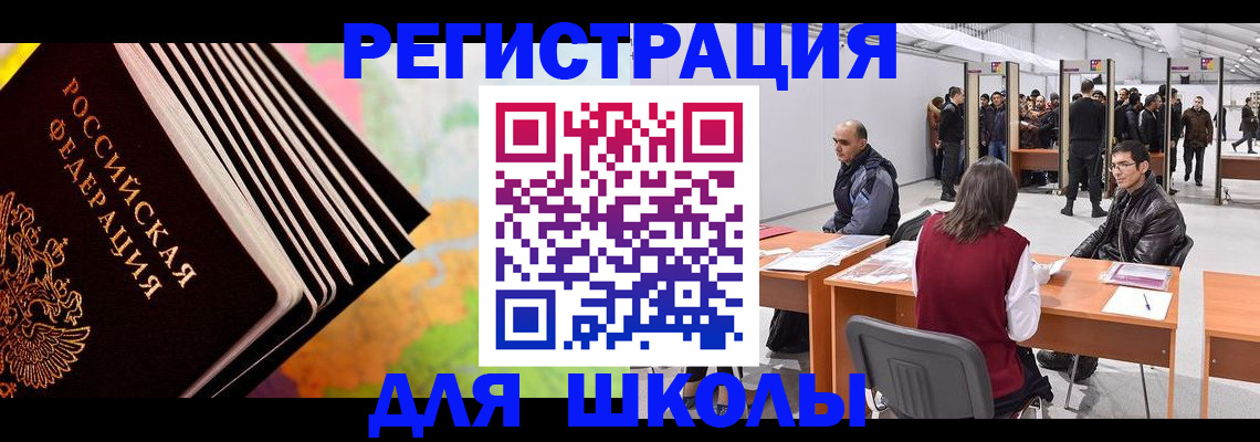 временная регистрация гарантия в Новокубанске