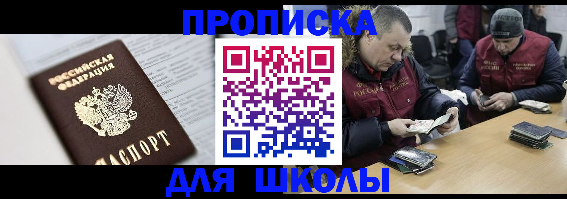временная регистрация собственник в Новокубанске