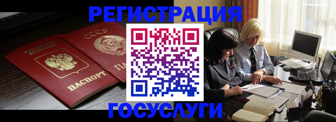 регистрация в Новокубанске