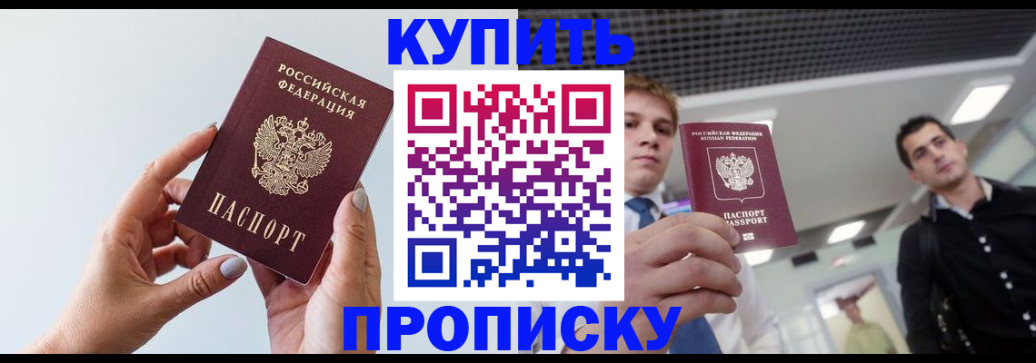 временная регистрация для всех в Новокубанске