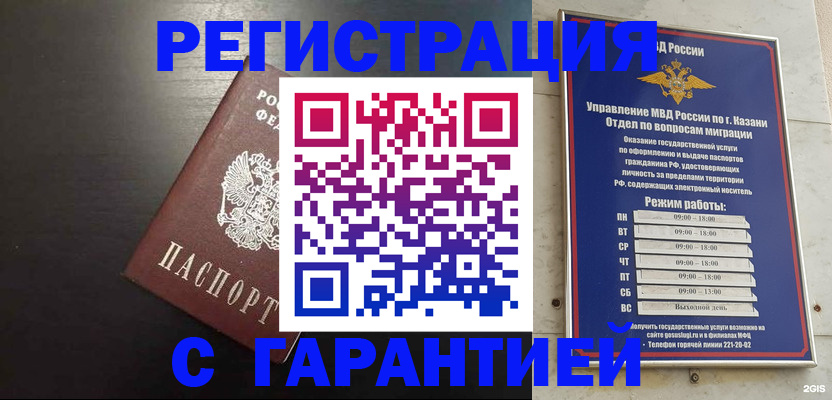 временная регистрация надежно в Новокубанске
