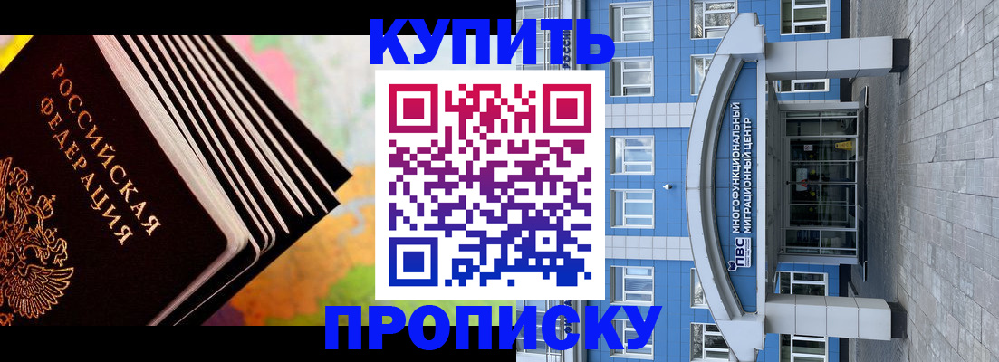 прописка для кредита в Новокубанске