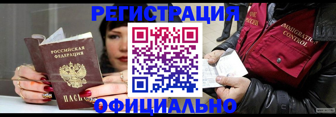 где прописаться в Новокубанске