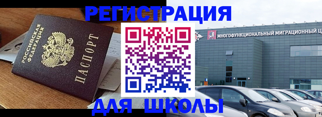 временная регистрация 2025 в Новокубанске